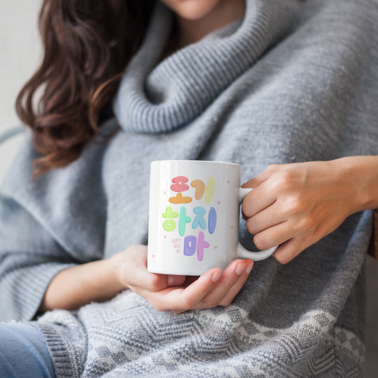 Don't Give Up - Mug